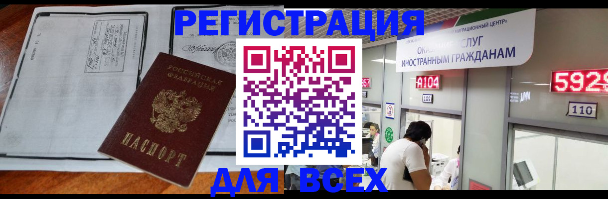 прописка в квартире в Куртамыше