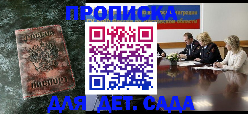 прописка поиск в Куртамыше