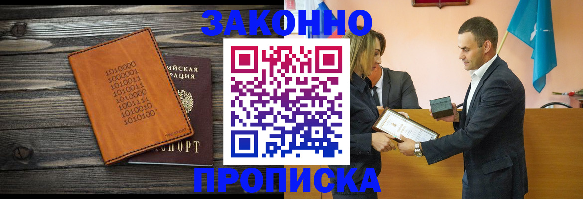 миграционный учет в Куртамыше